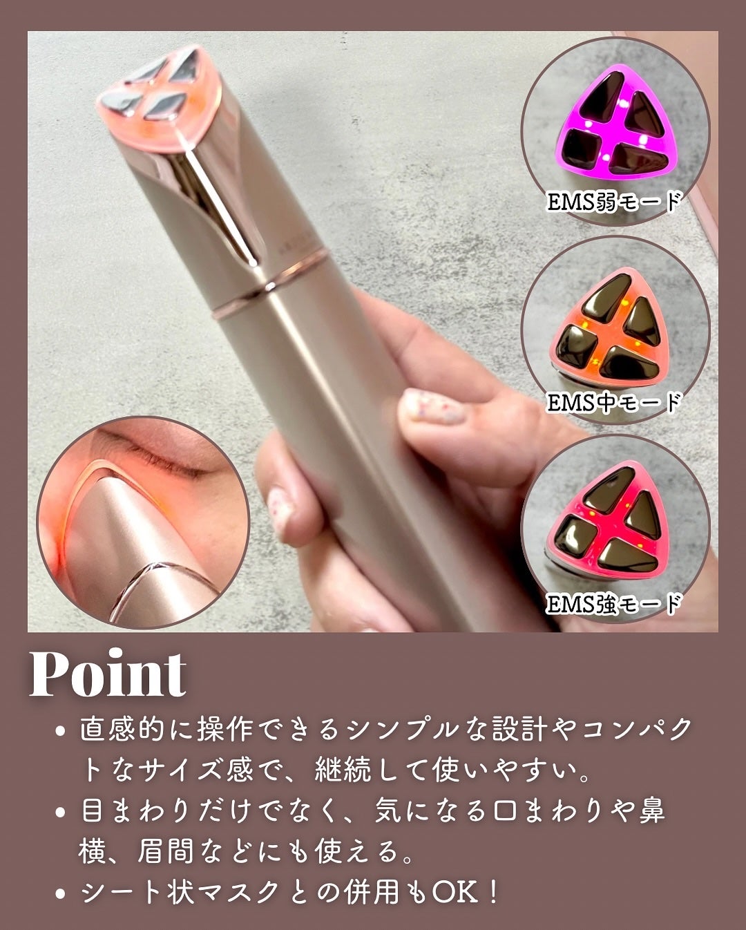 メイト フォーアイズ/AXXZIA/美顔器・マッサージを使ったクチコミ(2枚目)