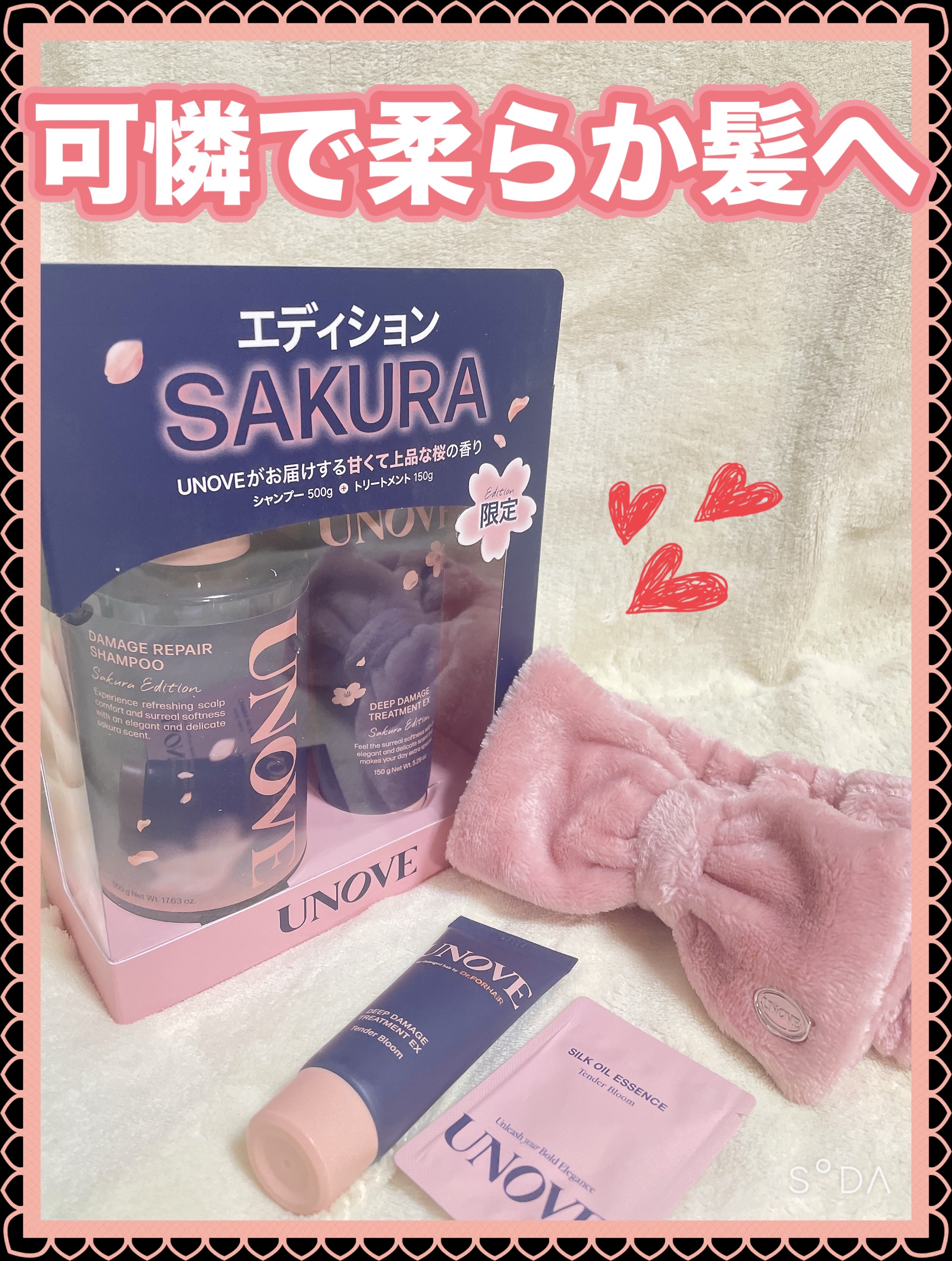 Qoo10購入品✨️

｡* ❤︎… …❤︎* ❤︎… …❤︎*。｡* ❤︎… …❤︎* ❤︎… …❤︎*。

UNOVE　
桜エディション 
＜シャンプー・ディープダメージトリートメントセット＞

｡* ❤︎… …❤︎* ❤︎… …❤︎*