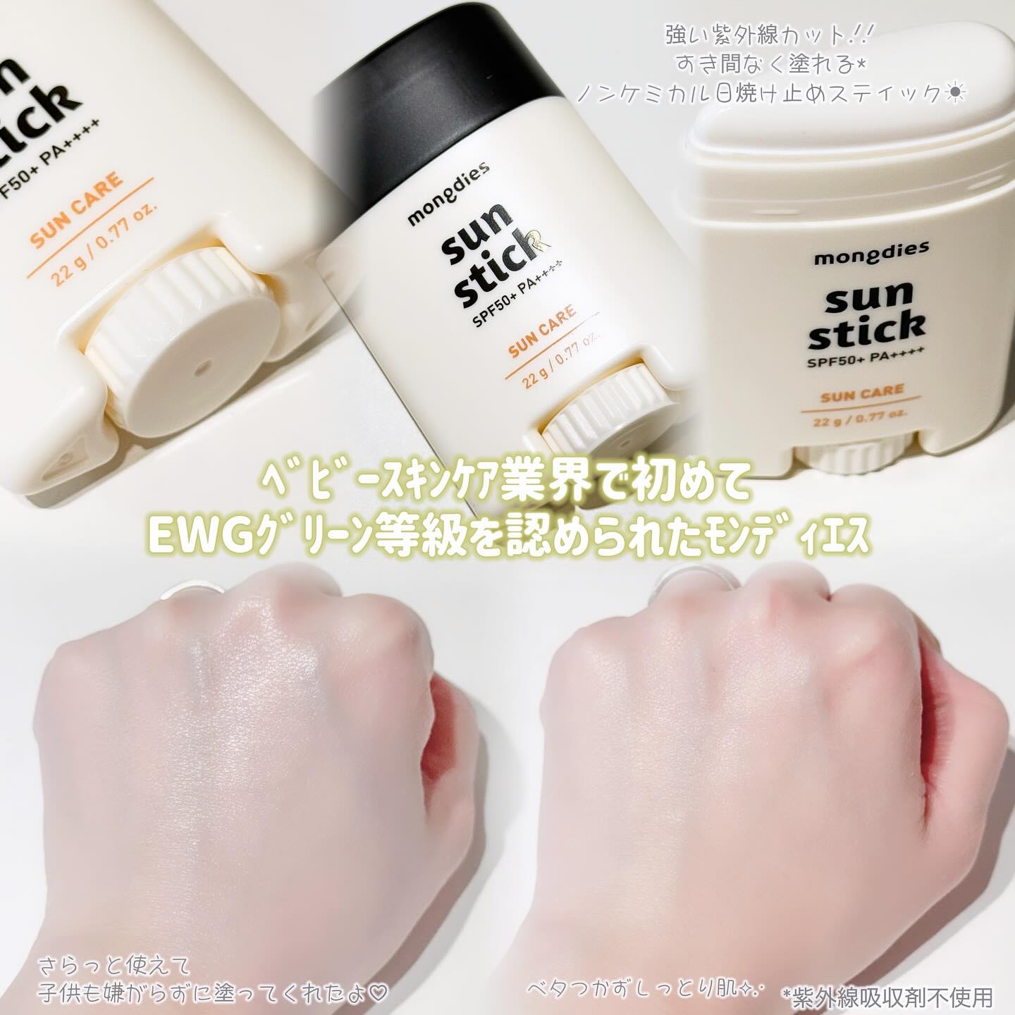 日焼け止めクッション SPF 43 PA+++/モンディエス/日焼け止めローションを使ったクチコミ（3枚目）