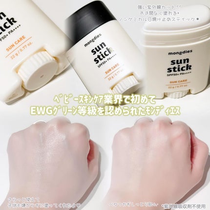 日焼け止めクッション SPF 43 PA+++/モンディエス/日焼け止めローションを使ったクチコミ(3枚目)