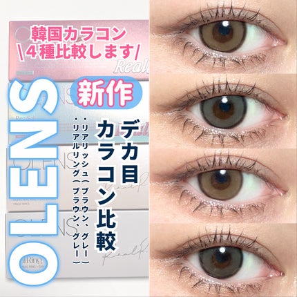 Real Ring 1day/OLENS/ワンデー(1DAY)カラコンを使ったクチコミ(1枚目)