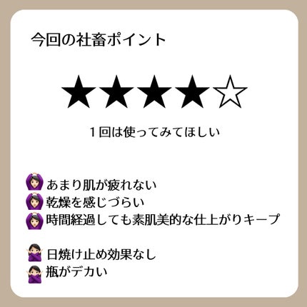 アンリミテッド ケア ツヤ セラム ファンデーション/shu uemura/リキッドファンデーションを使ったクチコミ(5枚目)