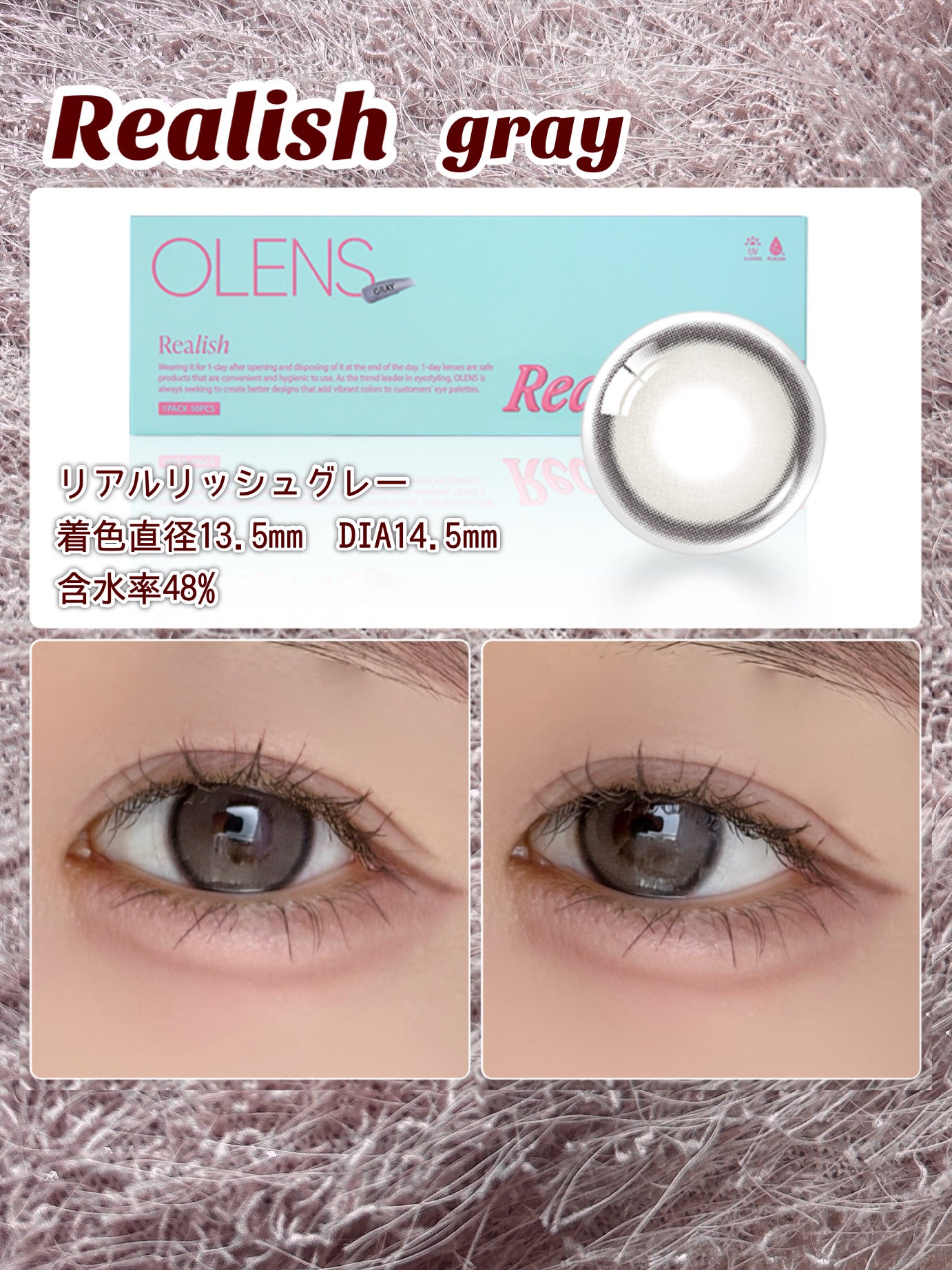 Real Ring 1day/OLENS/ワンデー(1DAY)カラコンを使ったクチコミ(2枚目)