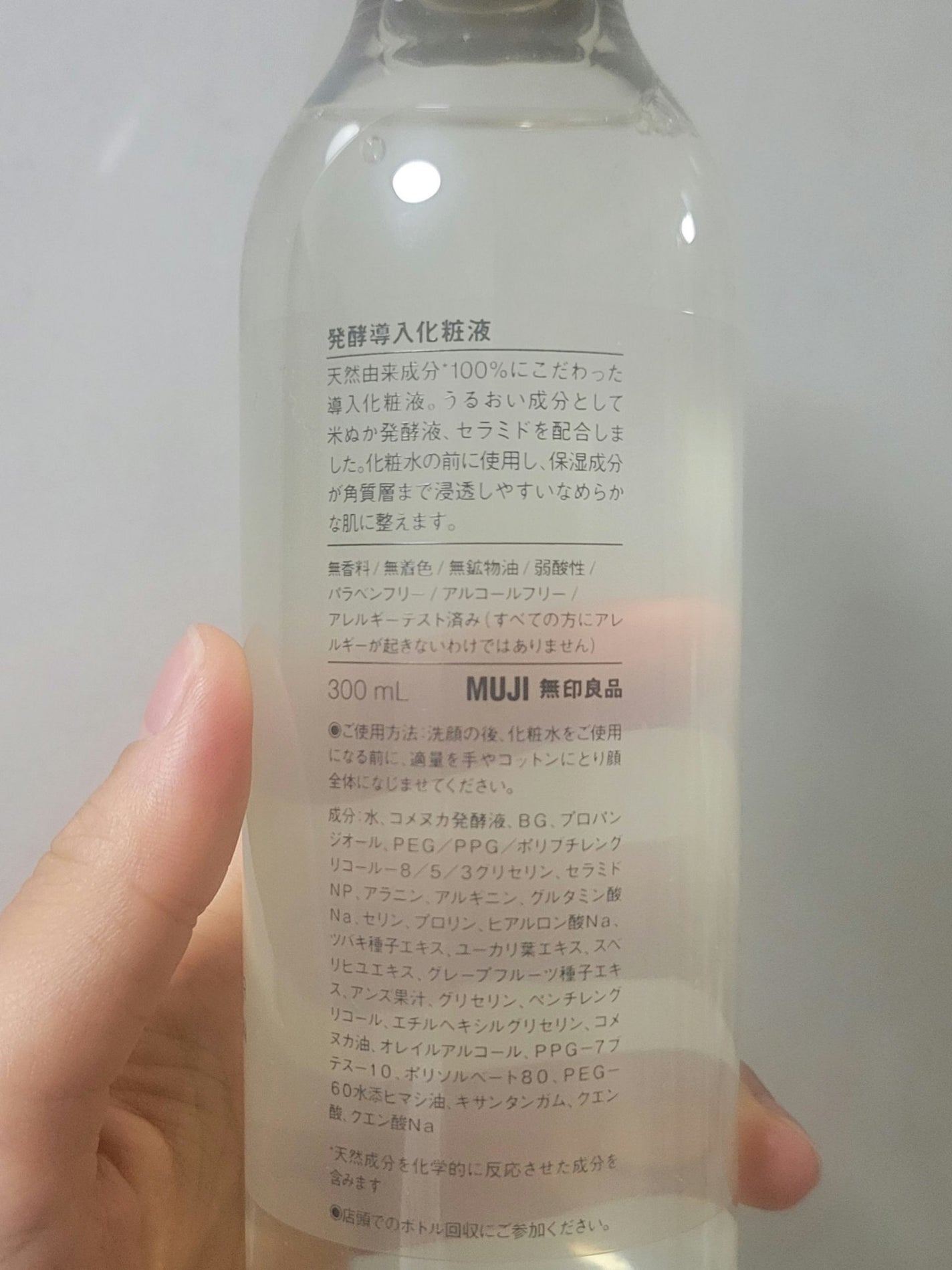 発酵導入化粧液/無印良品/化粧水を使ったクチコミ(4枚目)