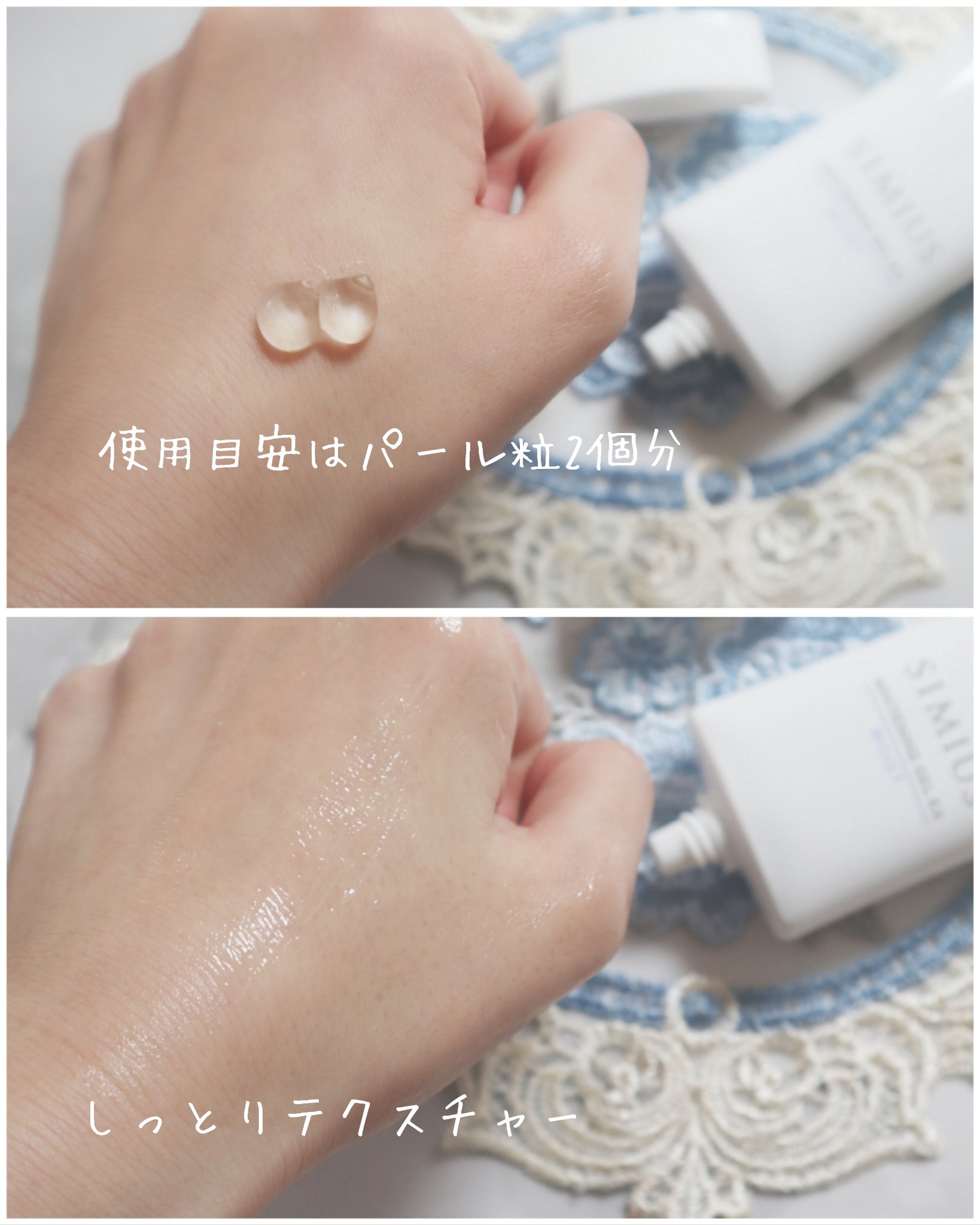 薬用ホワイトニングジェルEX モイスト（しっとり）/シミウス/オールインワン化粧品を使ったクチコミ（2枚目）