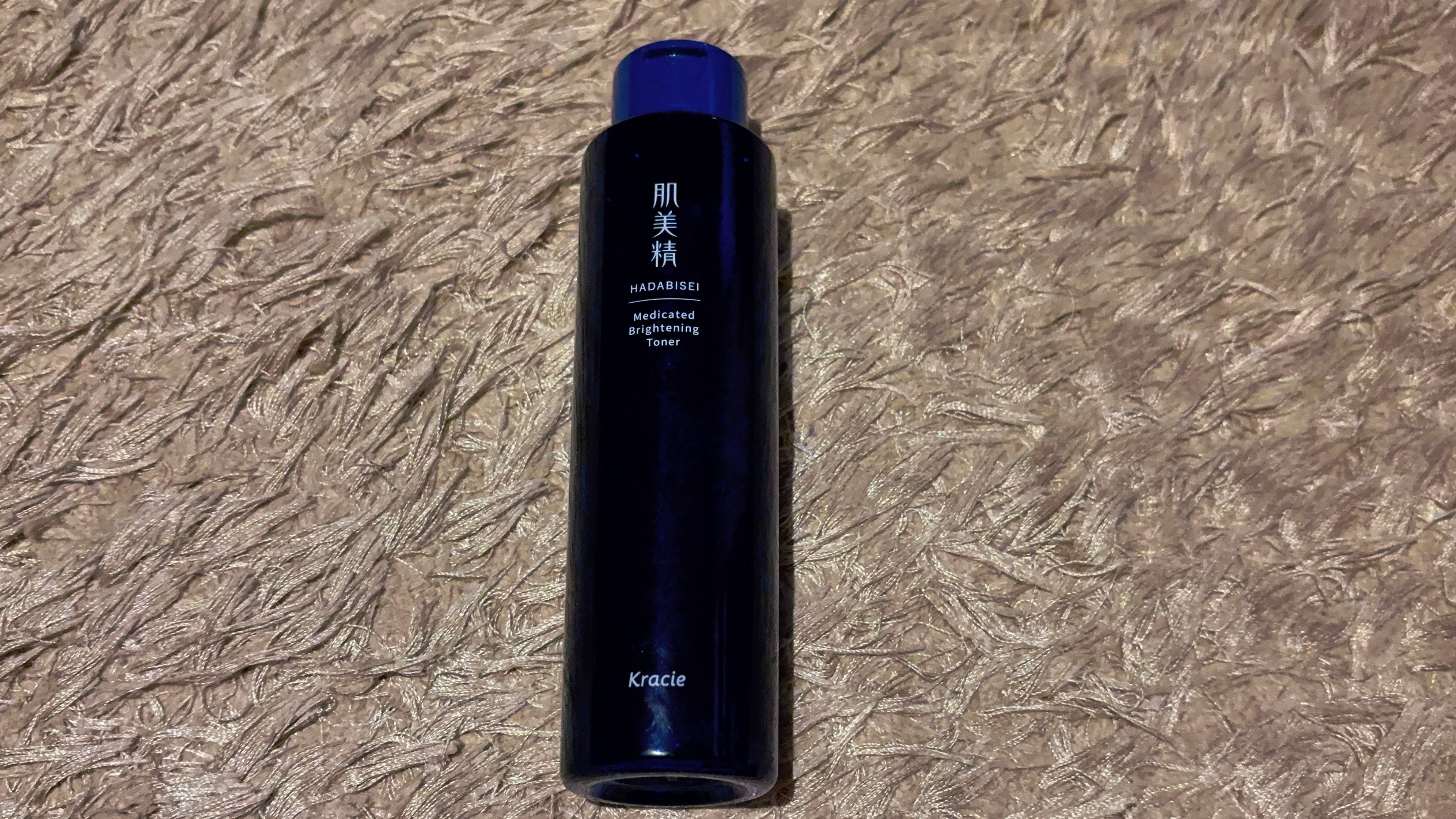 肌美精 薬用美白化粧水 [医薬部外品]/肌美精/化粧水を使ったクチコミ（2枚目）