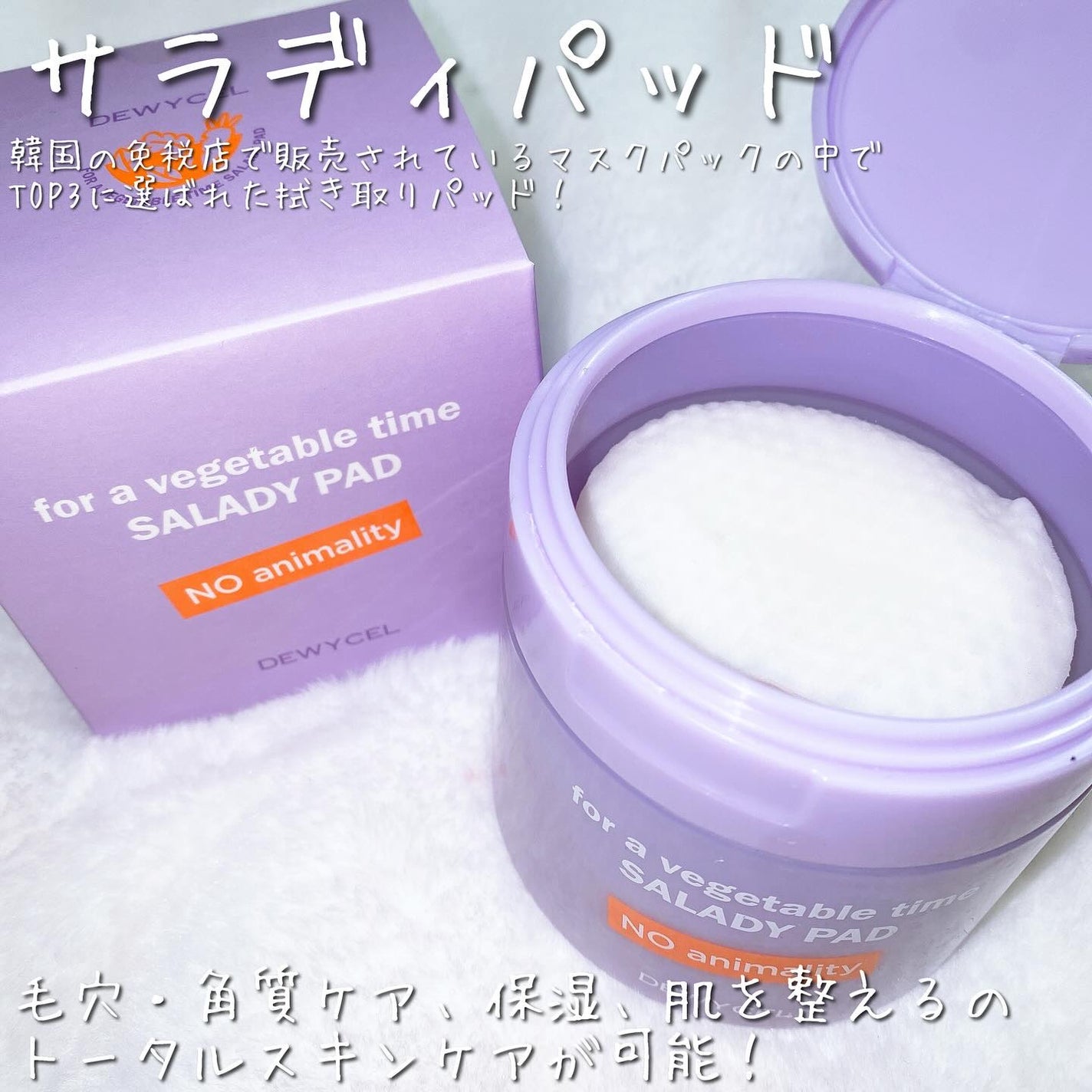 リフティングマスク/DEWYCEL/シートマスク・パックを使ったクチコミ(2枚目)