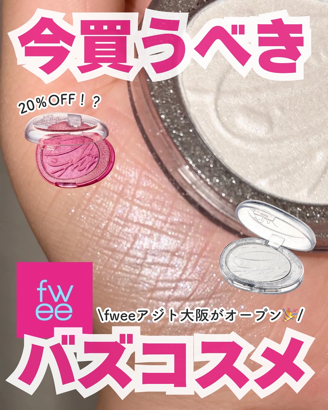 フィー グリッツストーンハイライター/fwee/パウダーハイライトを使ったクチコミ（1枚目）