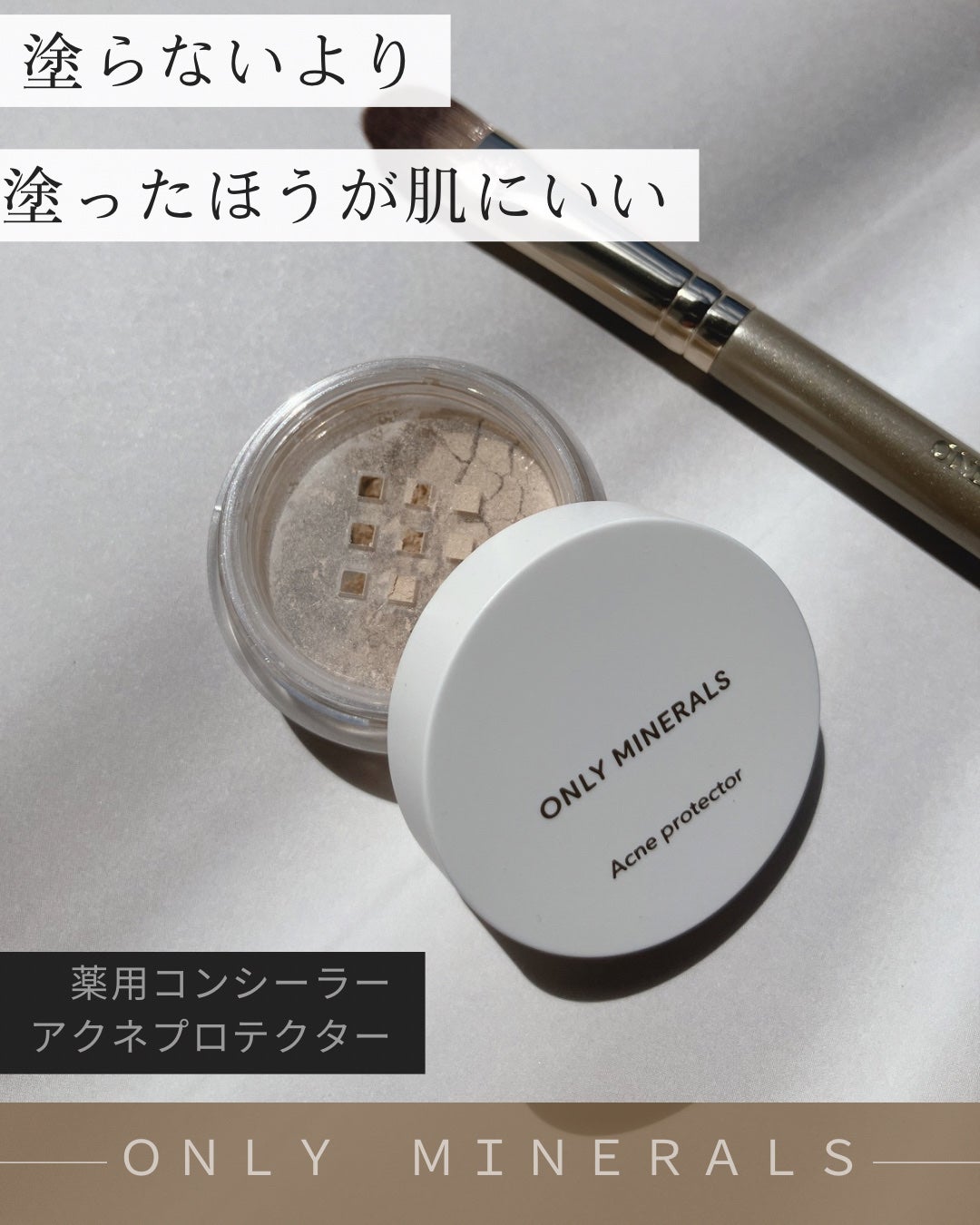 薬用コンシーラー アクネプロテクター/ONLY MINERALS/パウダーコンシーラーを使ったクチコミ(1枚目)