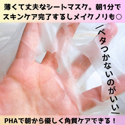 レッドブレミッシュクイックPHAシートマスク/Dr.G/シートマスク・パックを使ったクチコミ(5枚目)