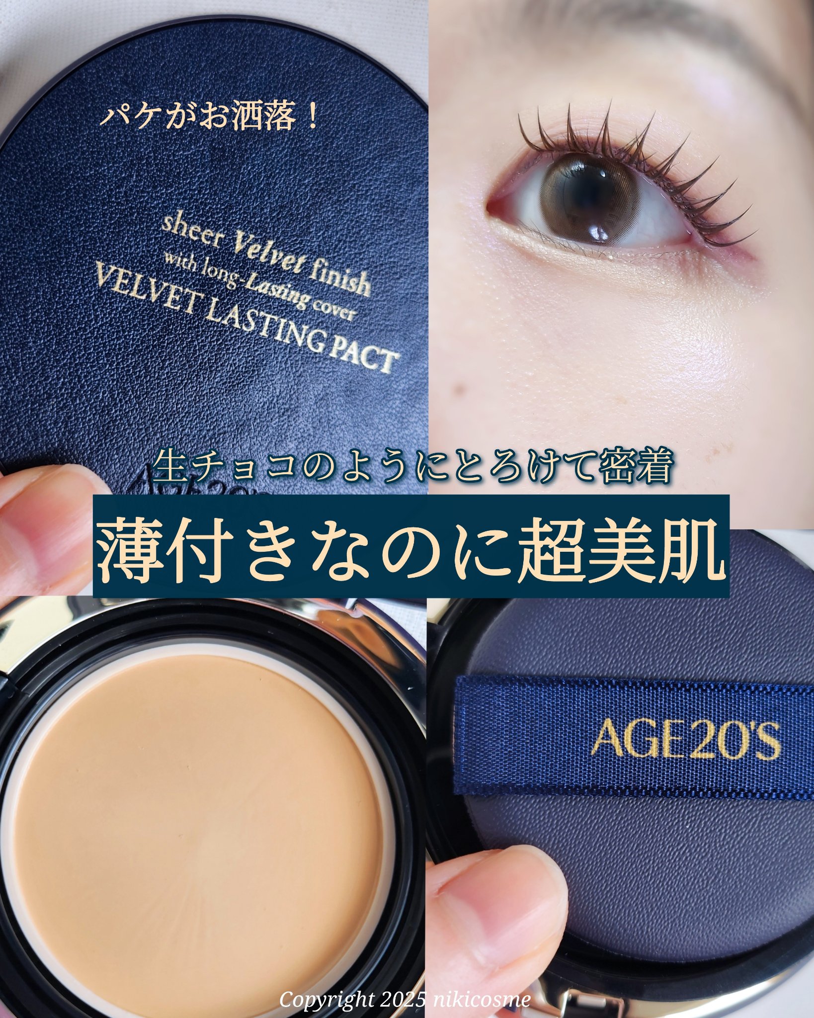 ヴェルヴェットラスティングパクト/AGE20’s/その他ファンデーションを使ったクチコミ（1枚目）