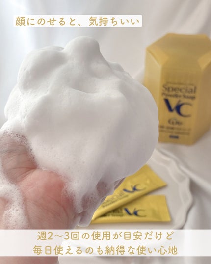スペシャルパウダーソープVC/Cure/洗顔パウダーを使ったクチコミ(4枚目)