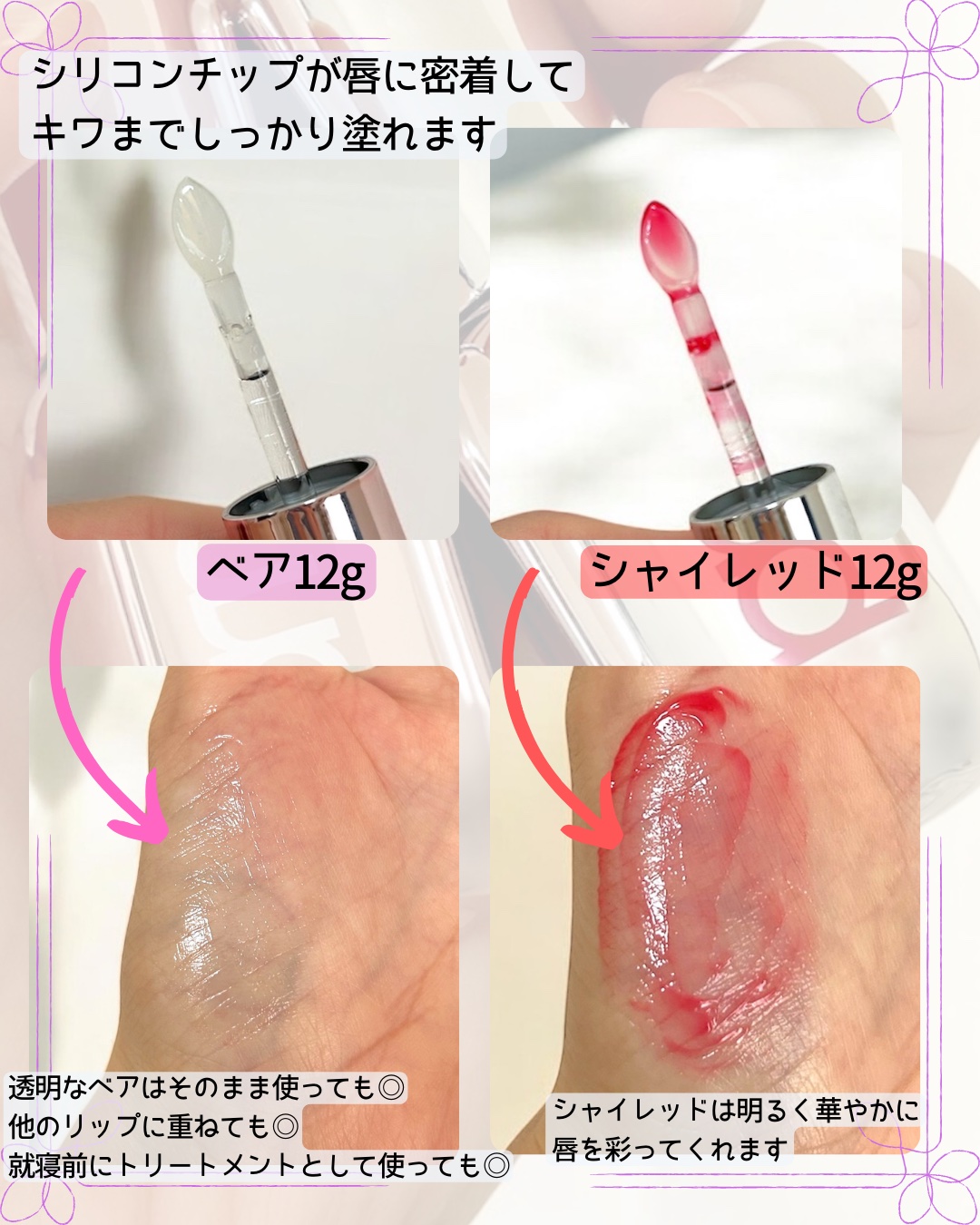 レチノール ボリューム リップセラム/primera/リップグロスを使ったクチコミ（3枚目）