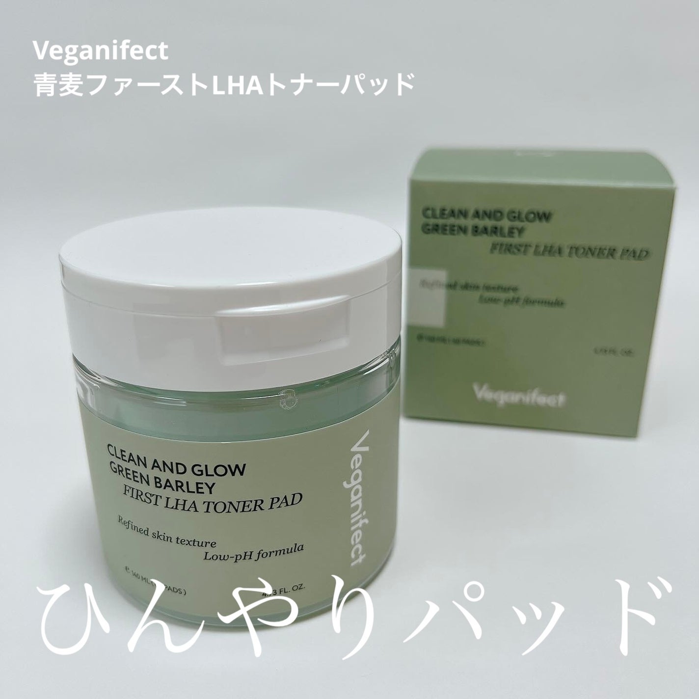 青麦ファーストLHAトナーパッド/Veganifect/トナーパッドを使ったクチコミ(1枚目)