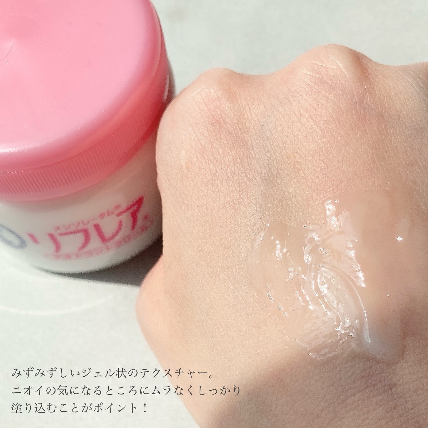 メンソレータム リフレア デオドラントクリーム/リフレア/デオドラント・制汗剤を使ったクチコミ(2枚目)