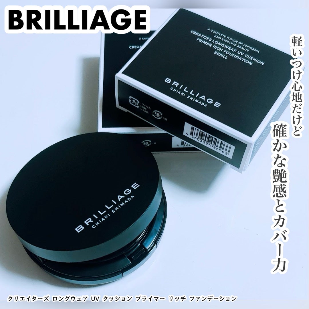 クリエイターズ ロングウェア UV クッション/ブリリアージュ/クッションファンデーションを使ったクチコミ(1枚目)