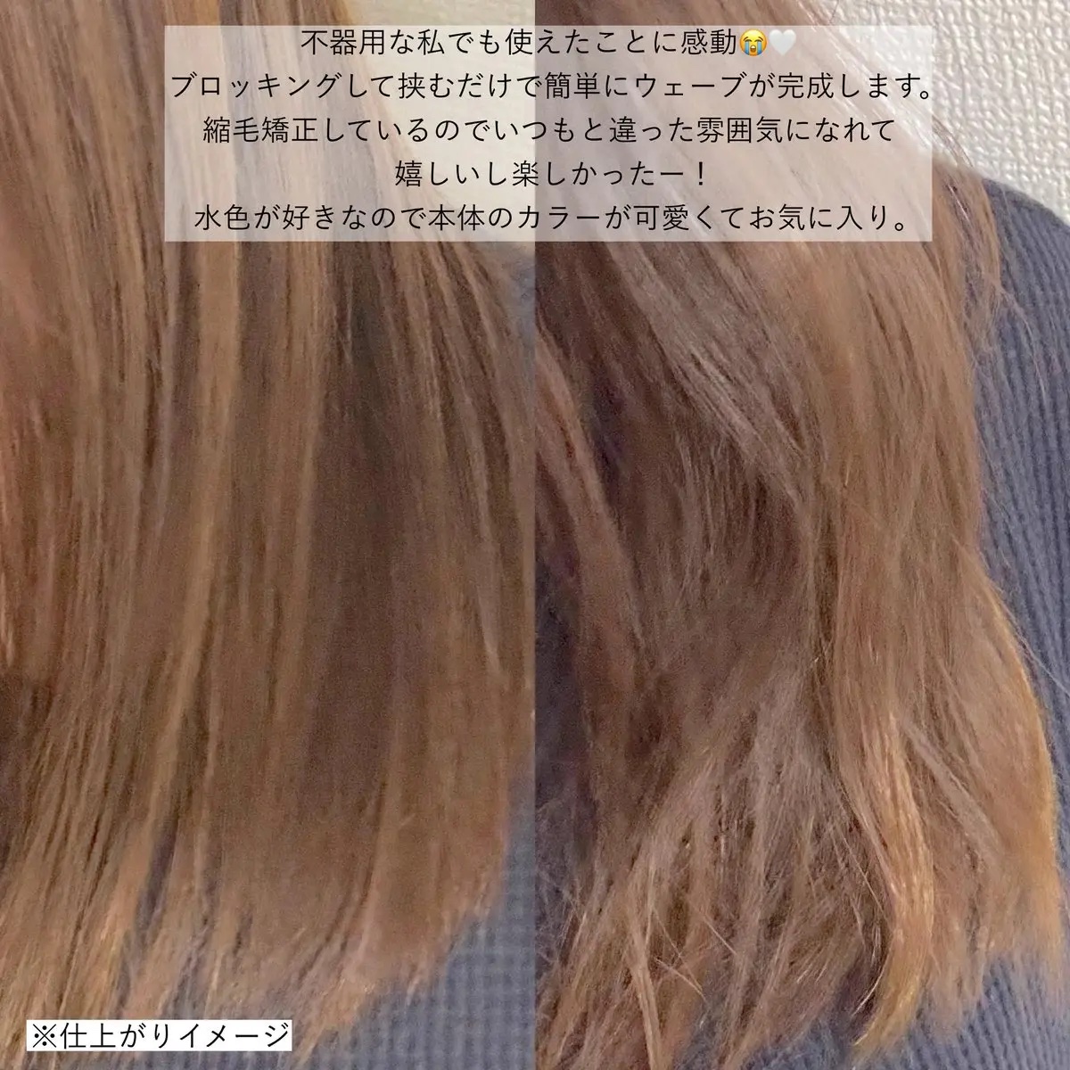 トリプルフローウェーブアイロン 32mm/40mm クリーミーブルー 40mm/VODANA (ボダナ)/カールアイロンを使ったクチコミ（3枚目）