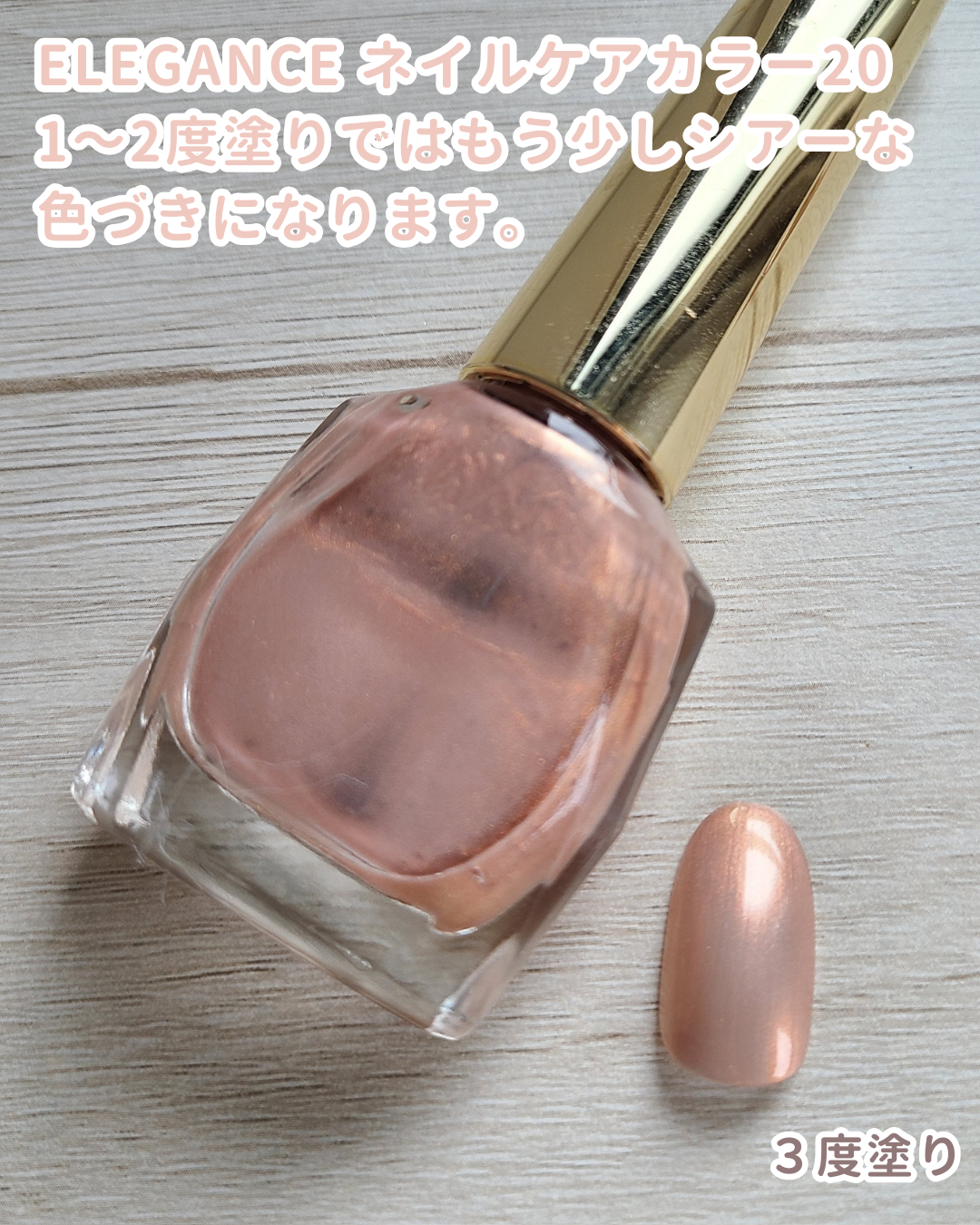 ネイルケア カラー/Elégance/オールインワンネイルを使ったクチコミ（2枚目）