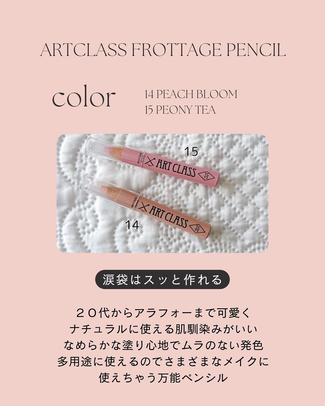 アートクラス フロッタージュペンシル/too cool for school/スティックアイシャドウを使ったクチコミ（2枚目）