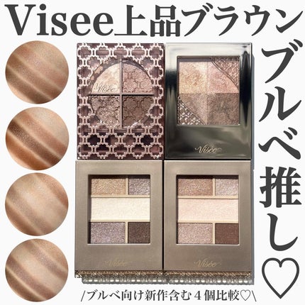 グロッシーリッチ アイズ N/Visée/アイシャドウパレットを使ったクチコミ(1枚目)