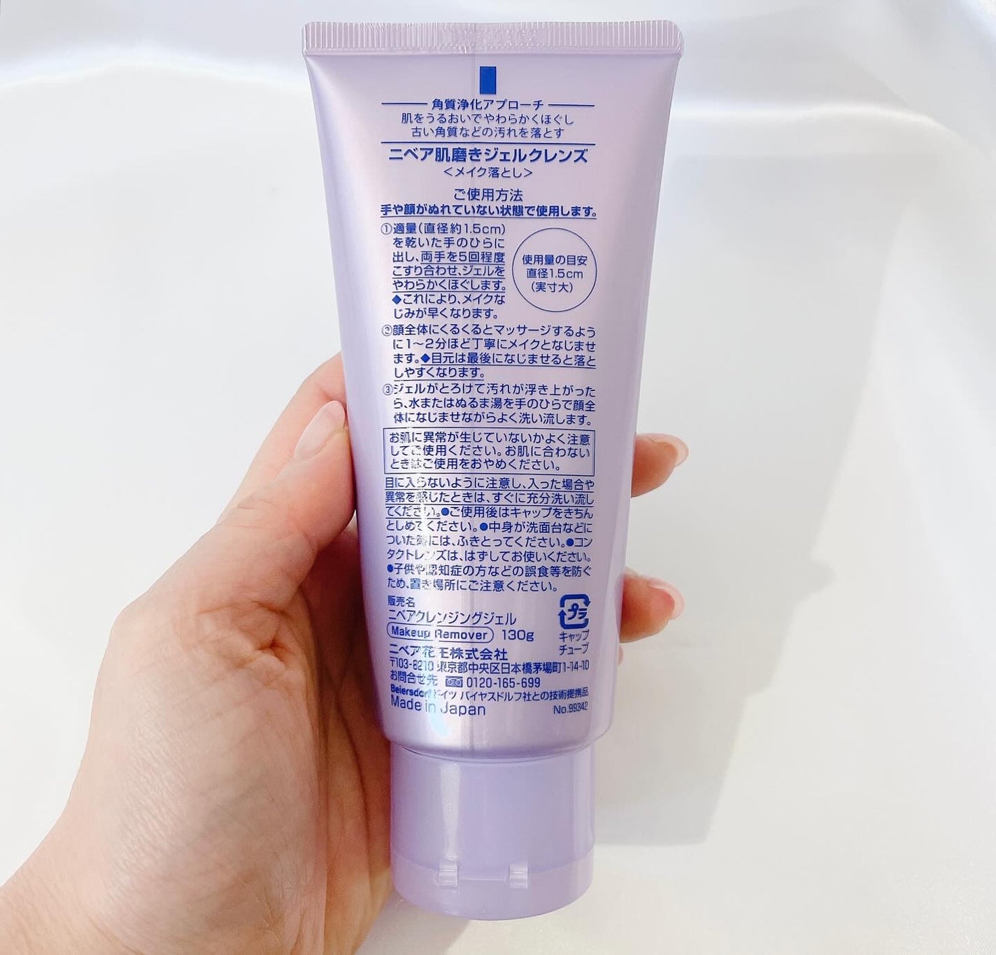 ニベア 肌磨きジェルクレンズ/ニベア/クレンジングジェルを使ったクチコミ(2枚目)