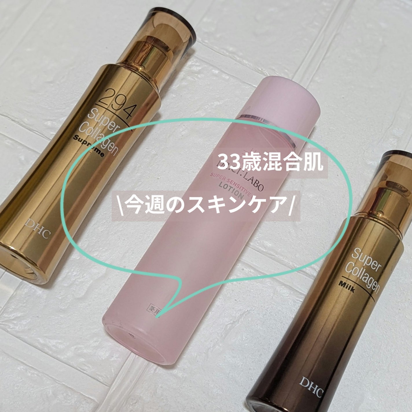 薬用ローション センシティブEX/ドクターシーラボⓇ/化粧水を使ったクチコミ(1枚目)