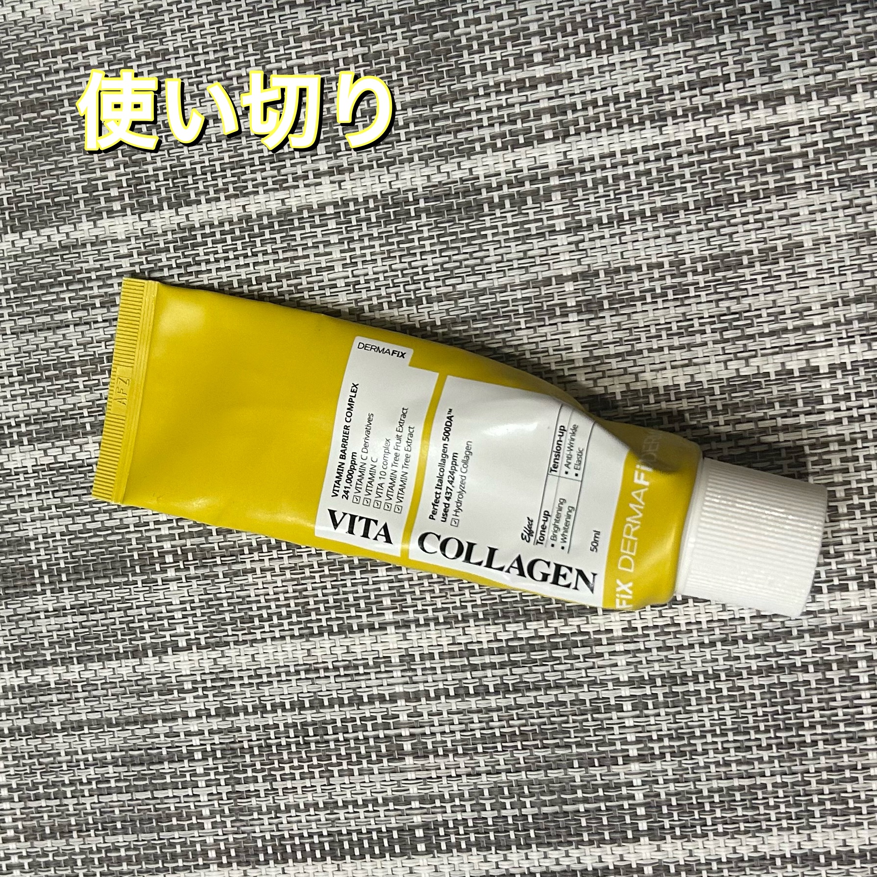 ビタコラーゲン ブライトニング クリーム/ダーマフィックス/フェイスクリームを使ったクチコミ（1枚目）