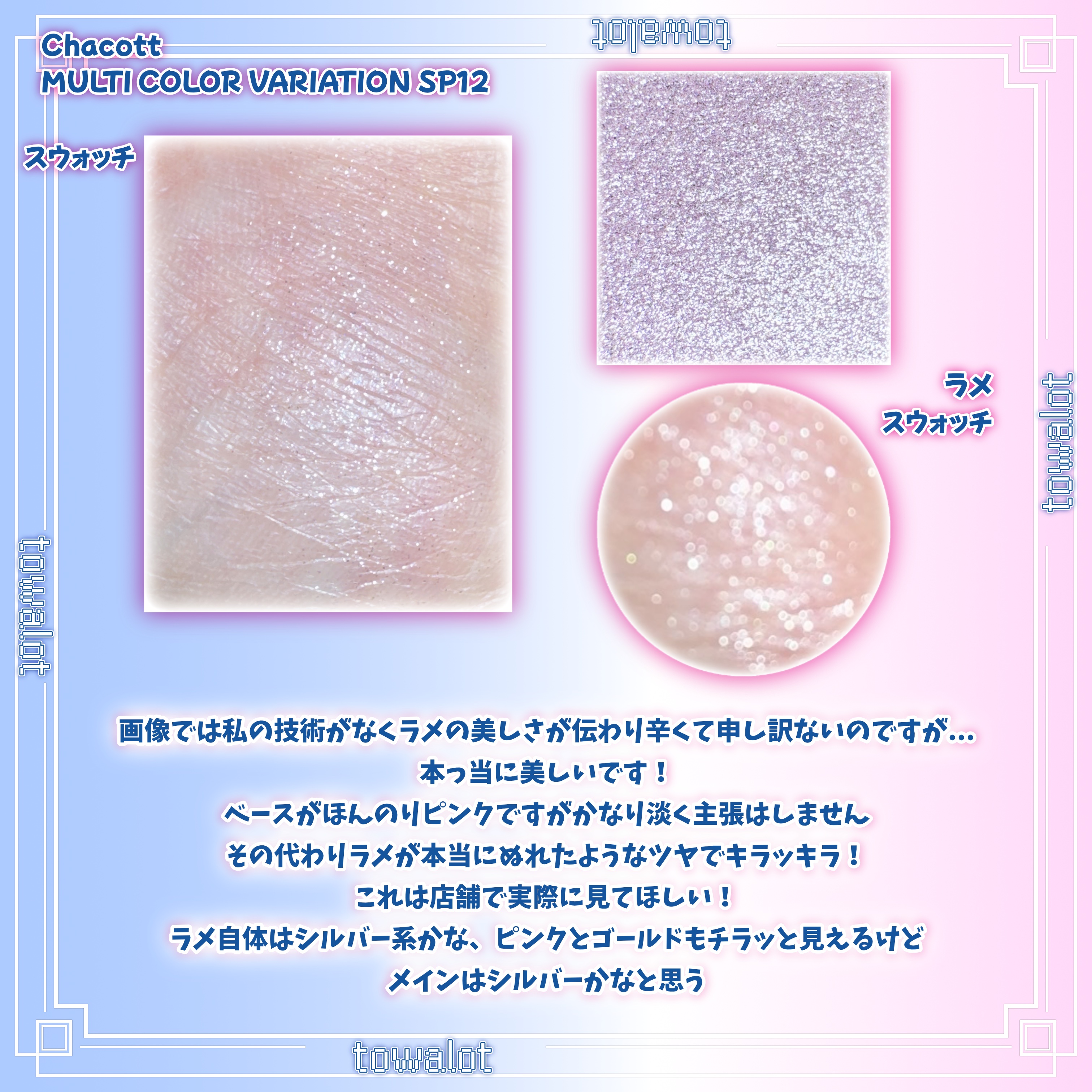 マルチカラーバリエーション スパークル/チャコット・コスメティクス/単色アイシャドウを使ったクチコミ（2枚目）