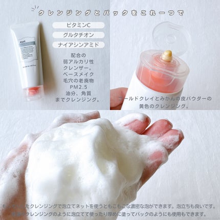 ヒアルビタグルパッククレンザー/Klairs/洗顔フォームを使ったクチコミ(2枚目)