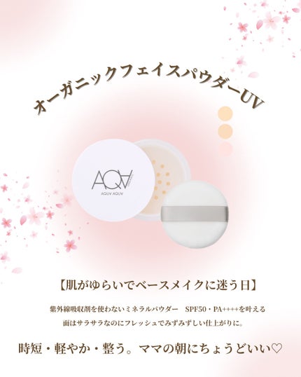 はるはる|エシカルメイクで笑顔の循環をつくるママ on LIPS 「【🌸春の土用に選ぶ、“わたしを整える”コスメ🌿】春の土用。心..」(4枚目)