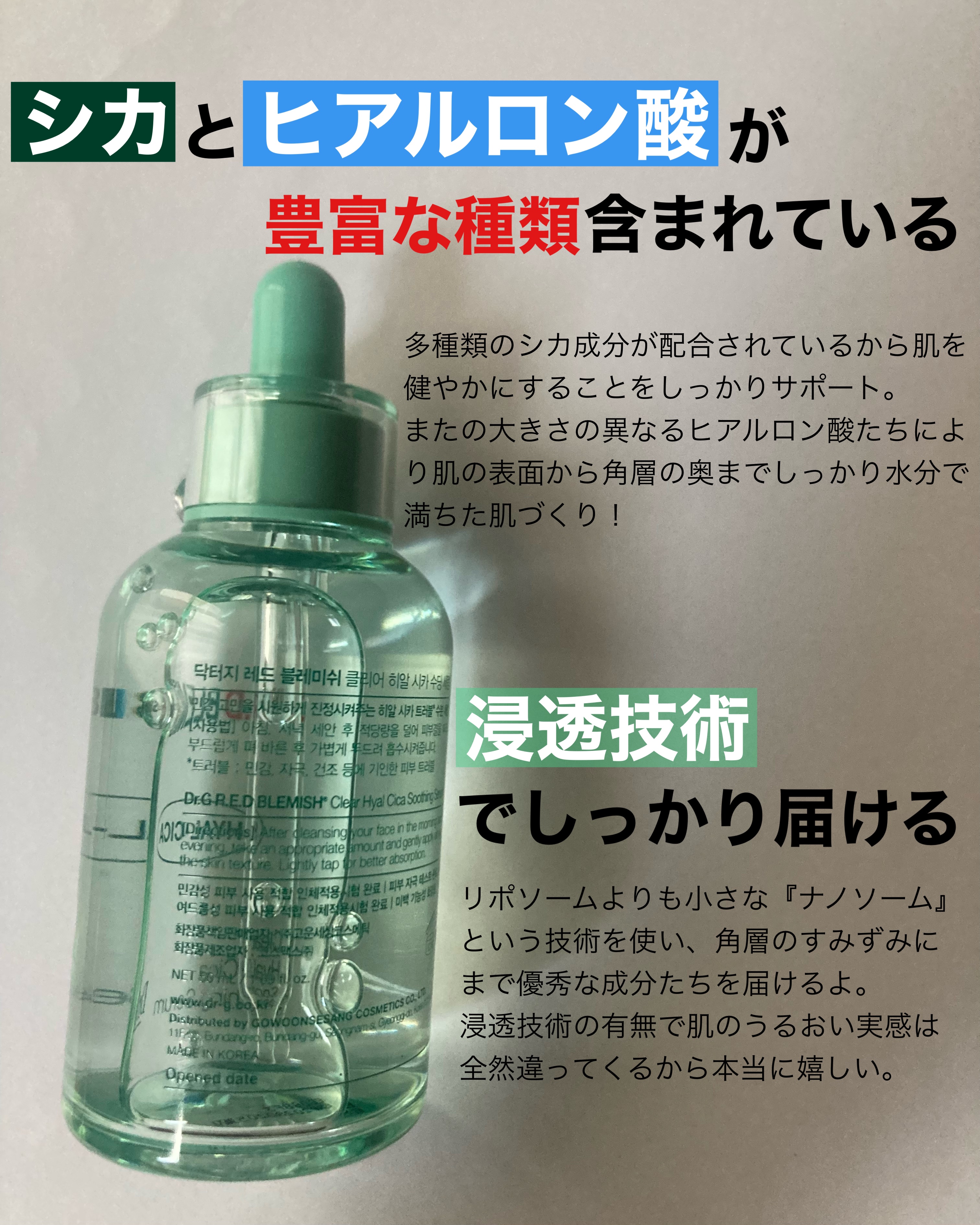 レッドブレミッシュ クリアヒアルシカスージングセラム/Dr.G/美容液を使ったクチコミ（3枚目）