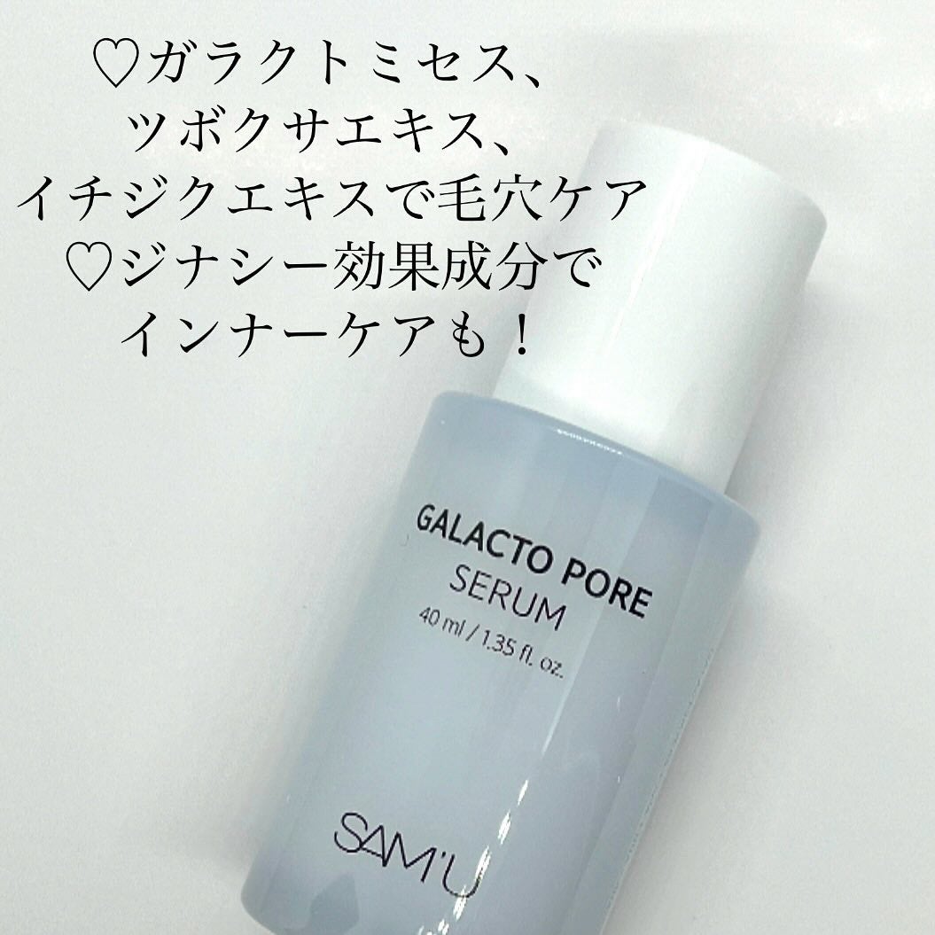 サミュ ガラクトポア セラム/SAM'U/美容液を使ったクチコミ(2枚目)