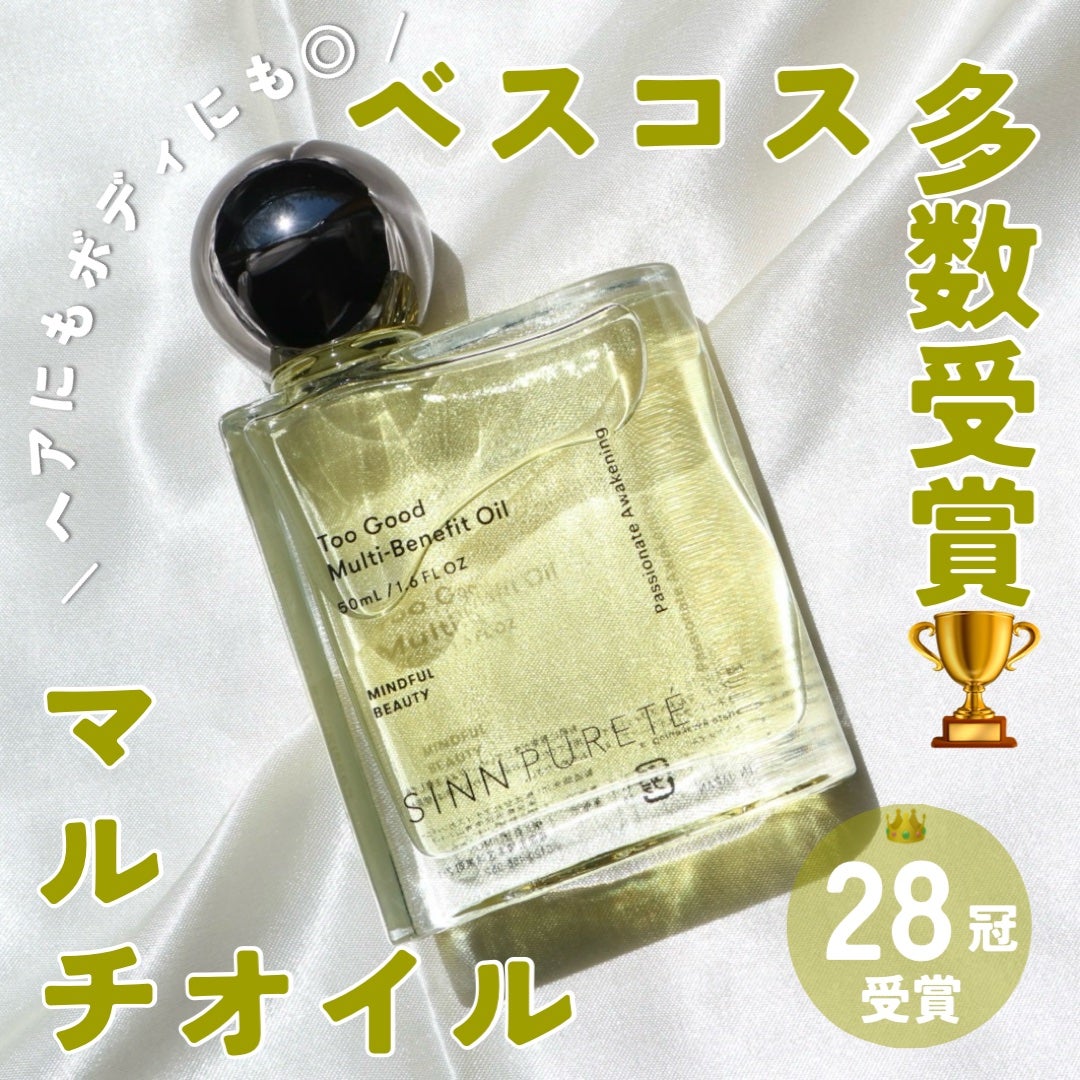 トゥーグッド マルチベネフィットオイル / Passionate Awakening(情熱的な目覚め)/SINN PURETÉ/ボディオイルを使ったクチコミ(1枚目)