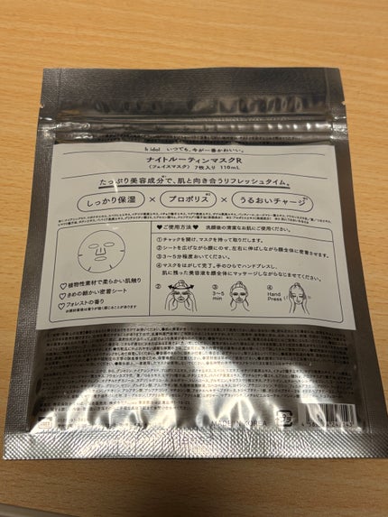 ナイトルーティンマスクR/b idol/シートマスク・パックを使ったクチコミ(2枚目)