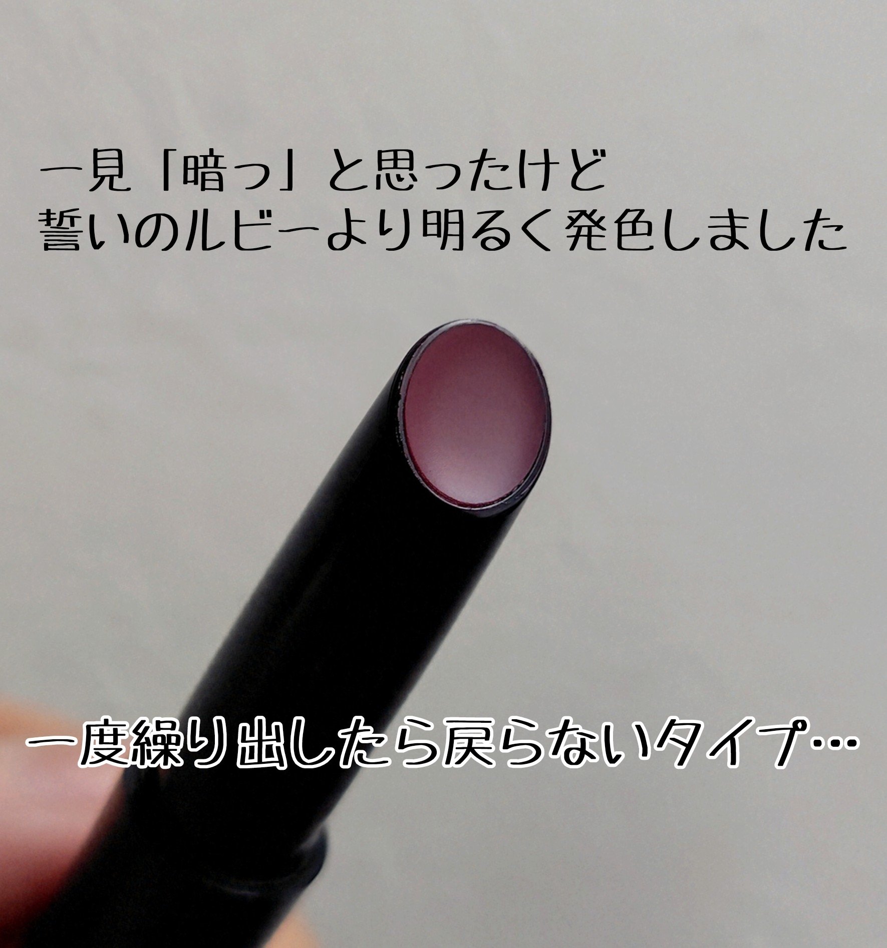 ケイト リップモンスター ツヤバース/KATE/口紅を使ったクチコミ（2枚目）