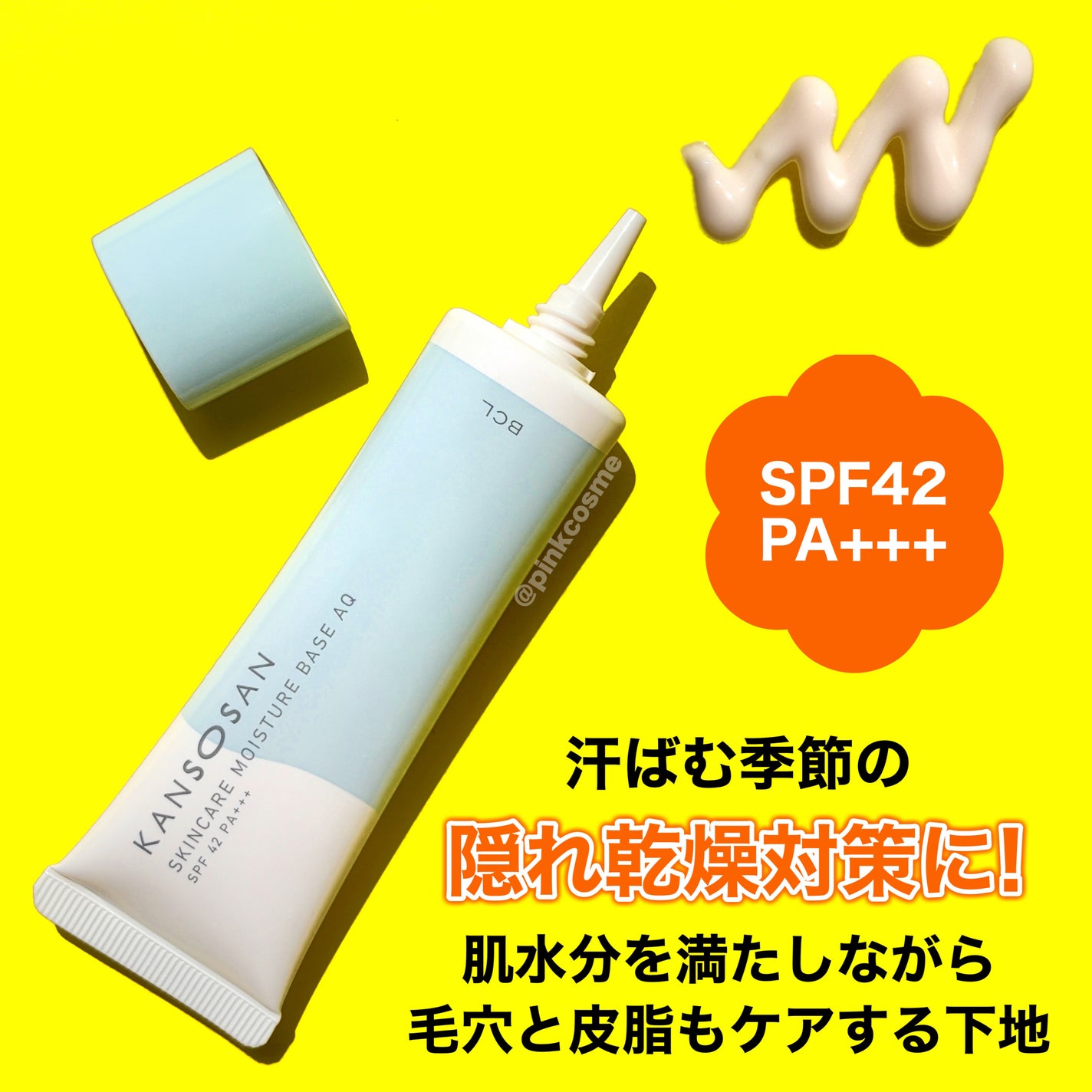 水分力スキンケア下地/乾燥さん/化粧下地を使ったクチコミ(3枚目)