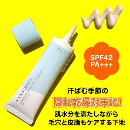 水分力スキンケア下地/乾燥さん/化粧下地を使ったクチコミ(3枚目)