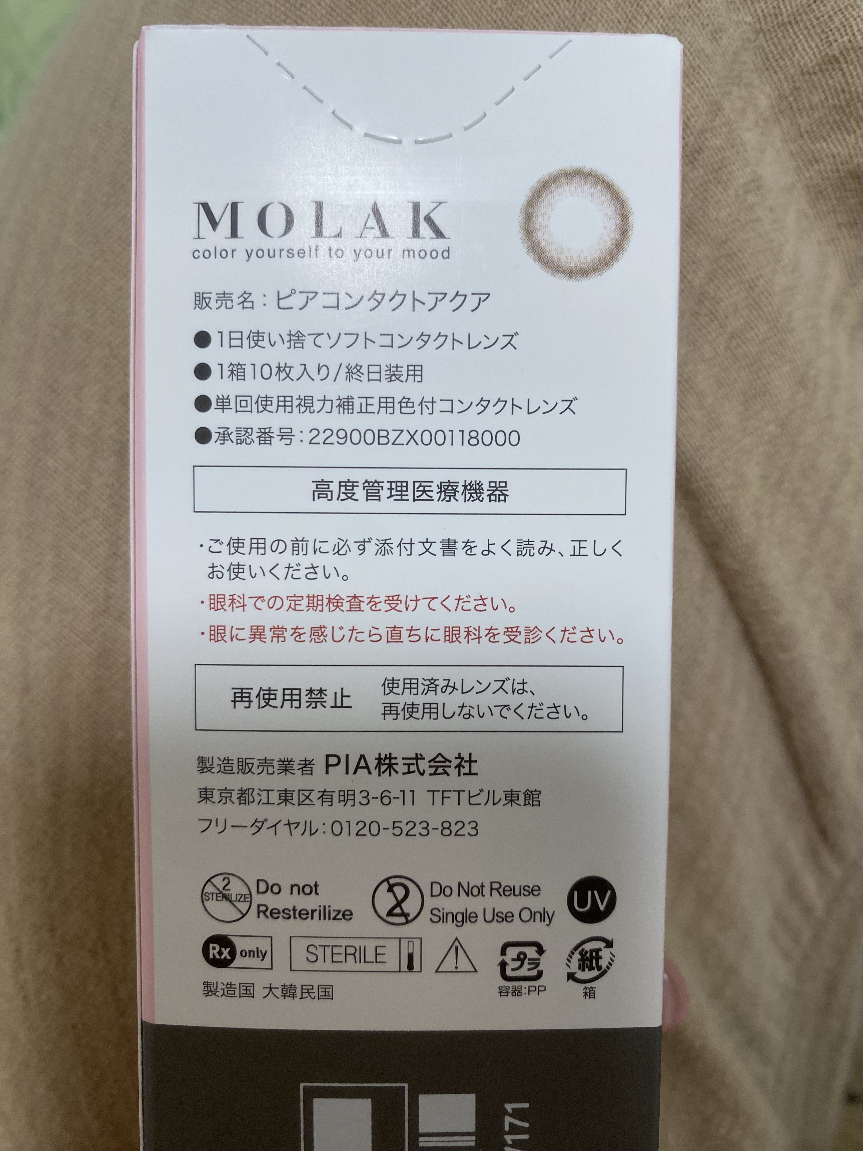 MOLAK 1day/MOLAK/ワンデー（１DAY）カラコンを使ったクチコミ（2枚目）