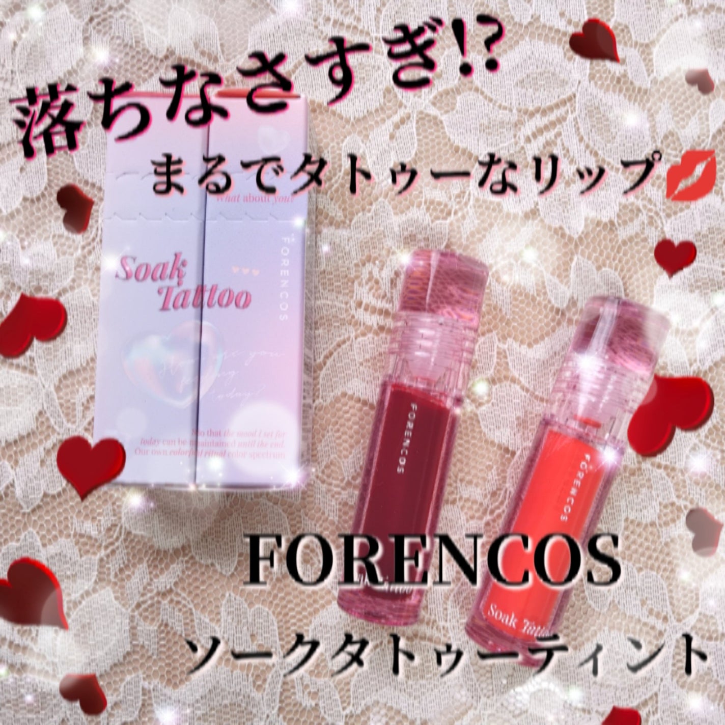 Soak Tattoo Tint/フォレンコス/リップグロスを使ったクチコミ(1枚目)
