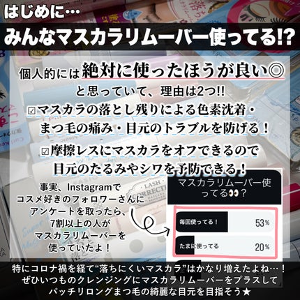 カールキープマジック エッセンスリムーバー/コーセーコスメニエンス/マスカラ下地を使ったクチコミ(2枚目)