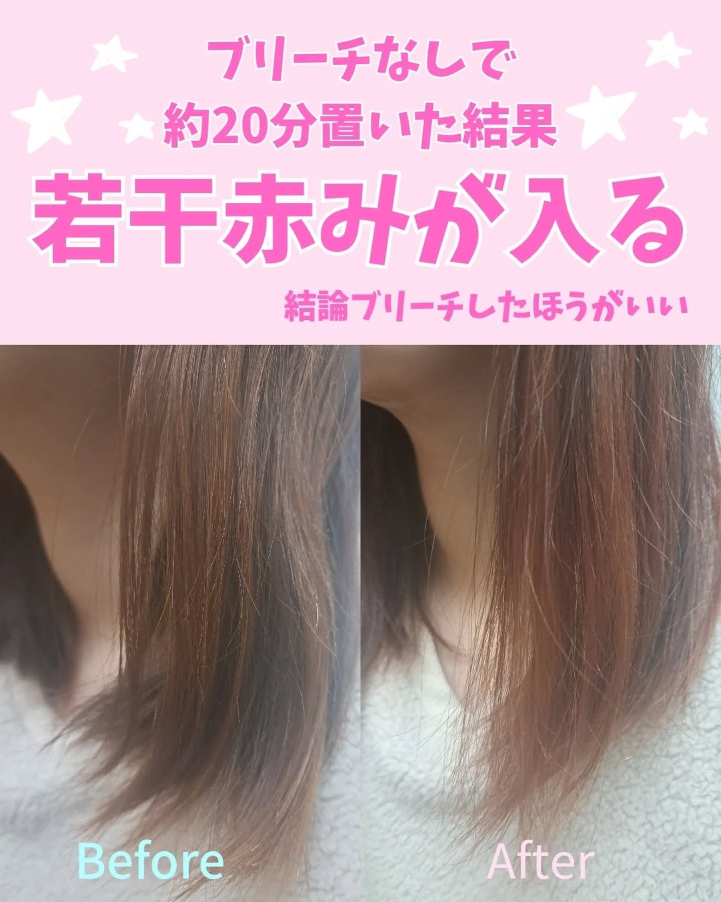 エンシェールズカラーバター/エンシェールズ/ヘアカラーを使ったクチコミ(2枚目)