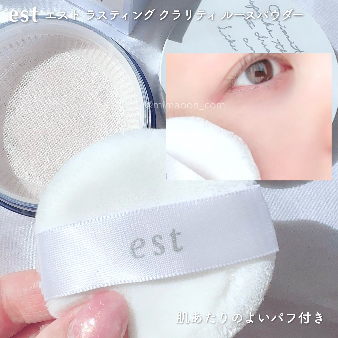 ラスティング クラリティ ルースパウダー/est/ルースパウダーを使ったクチコミ(9枚目)