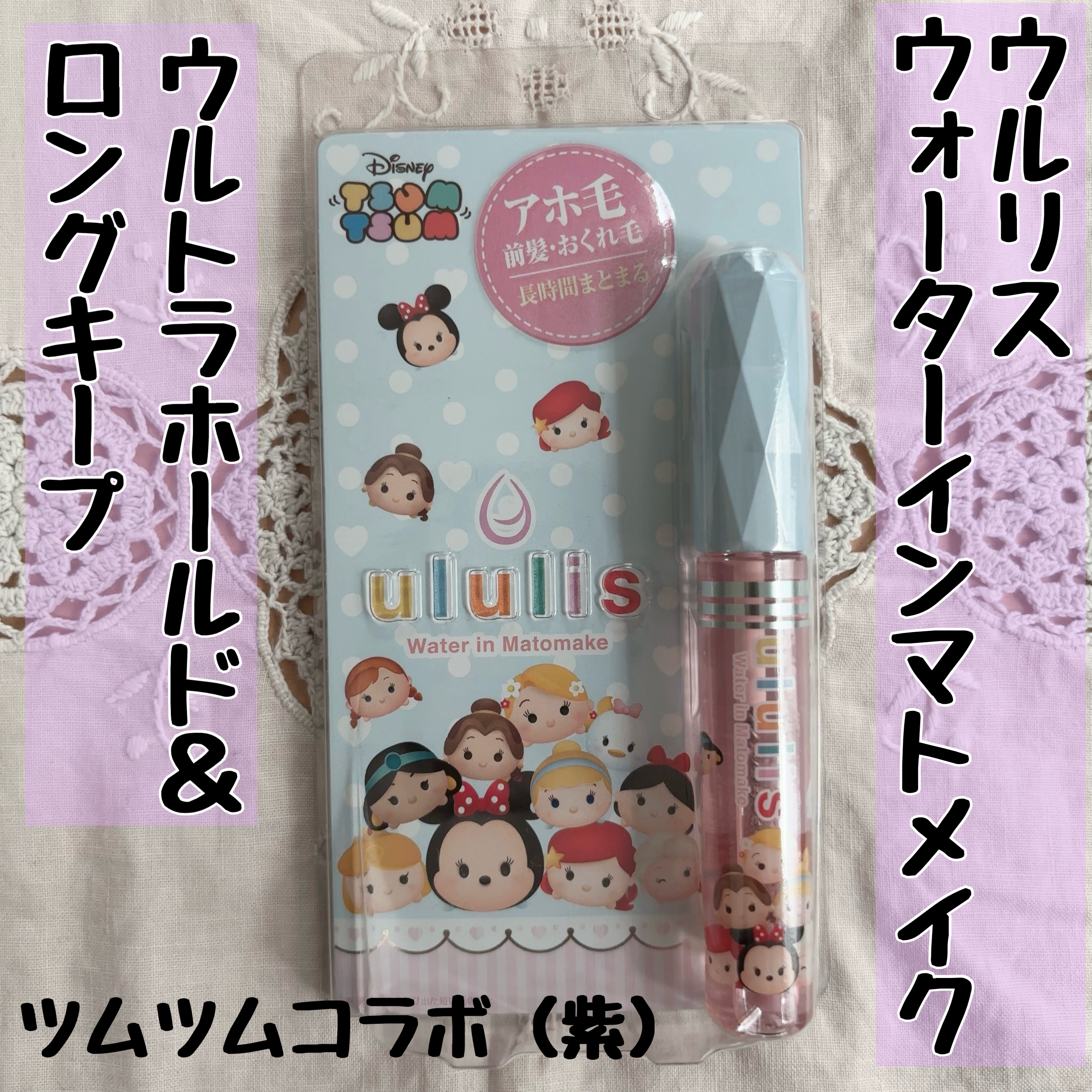 美束をつくれるマスカラコーム＆ガード/セリア/その他化粧小物を使ったクチコミ（3枚目）