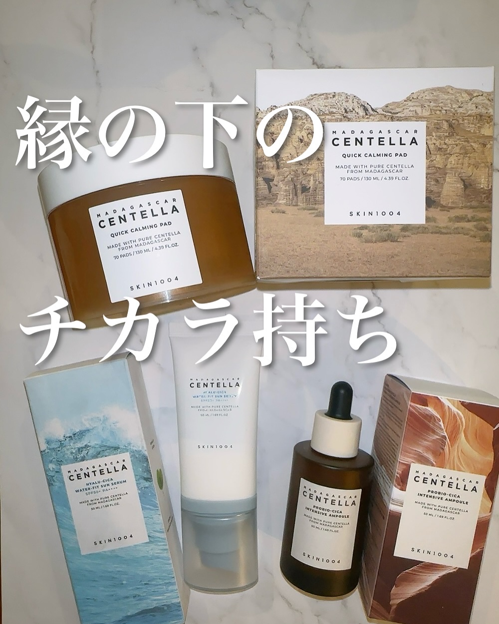 プロバイオシカ インテンシブ アンプル/SKIN1004/美容液を使ったクチコミ（1枚目）