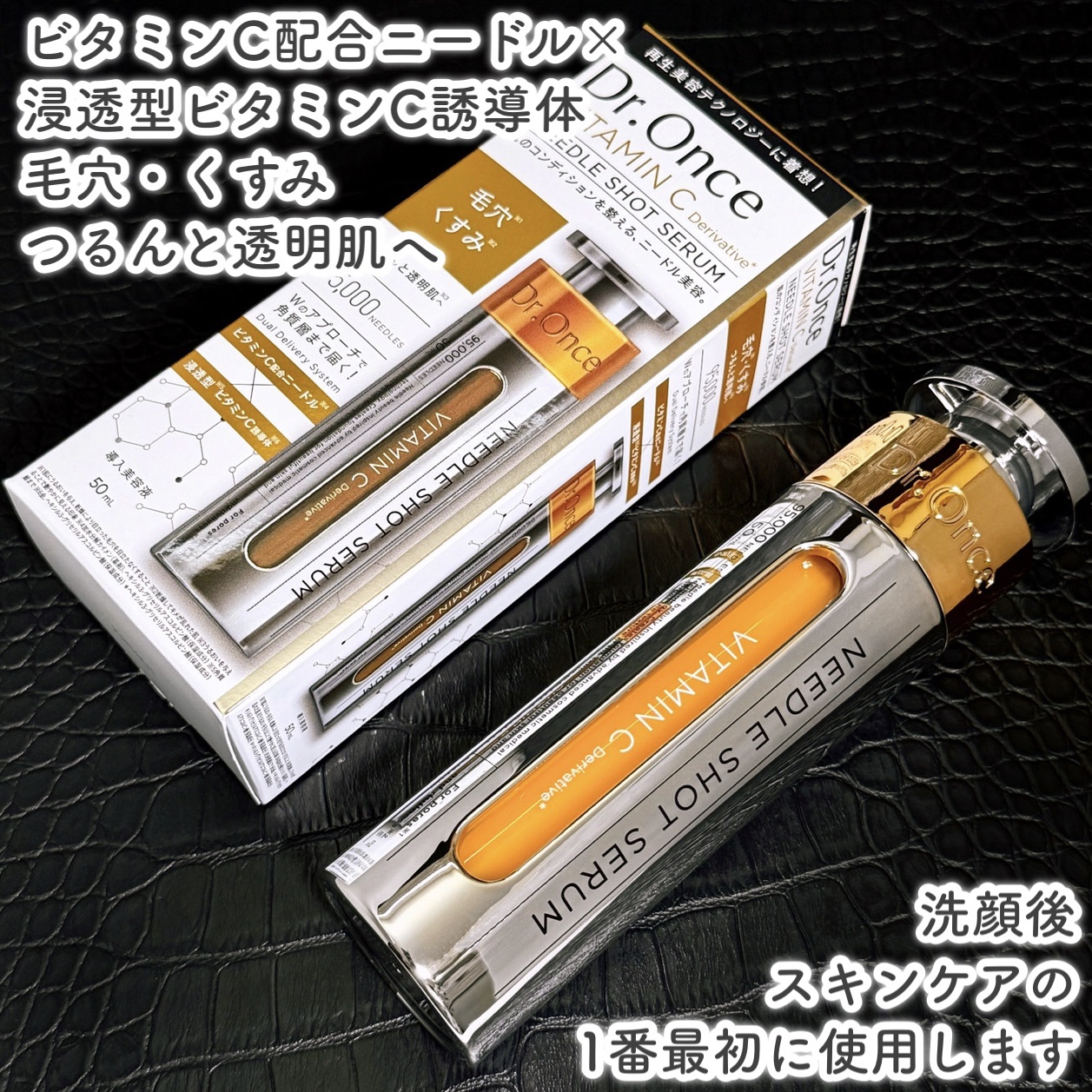 DRワンス　Vニードル　ショットセラム　/Dr.Once/美容液を使ったクチコミ（2枚目）