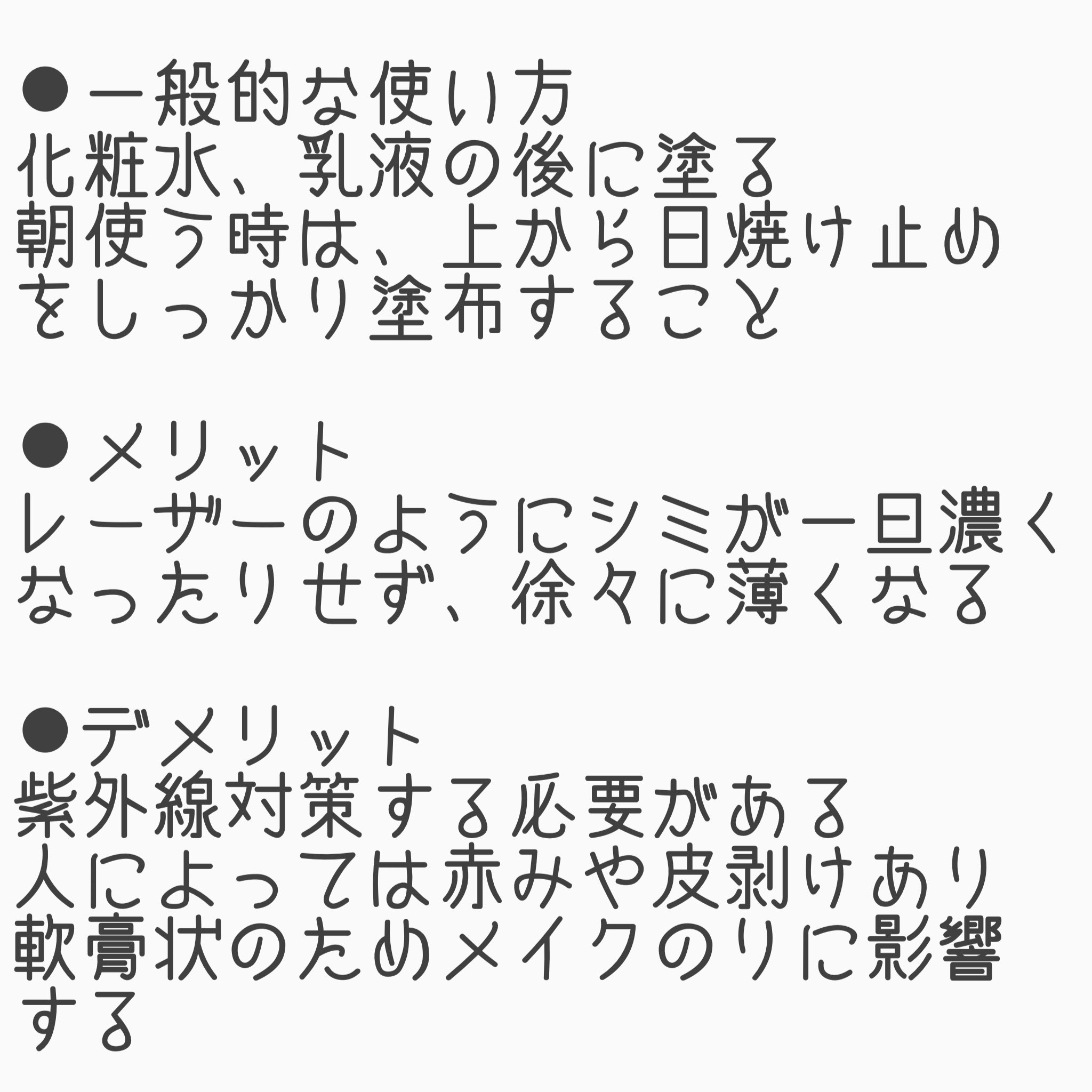 を使ったクチコミ（3枚目）