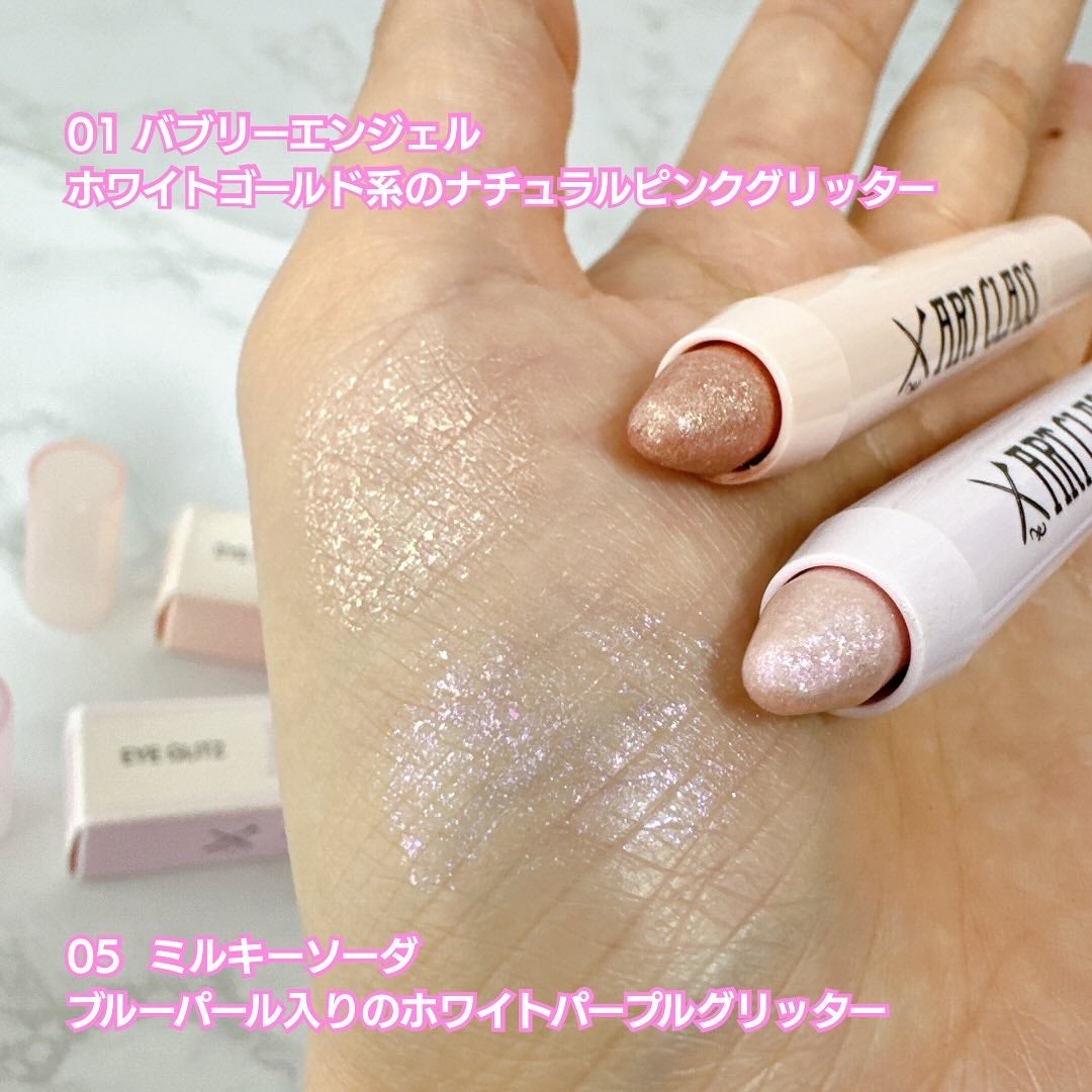 アートクラス アイグリッツ/too cool for school/スティックアイシャドウを使ったクチコミ(2枚目)