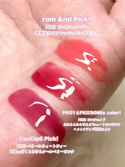 ロムシピ レシピパレット/rom&Cipi/アイシャドウパレットを使ったクチコミ(8枚目)