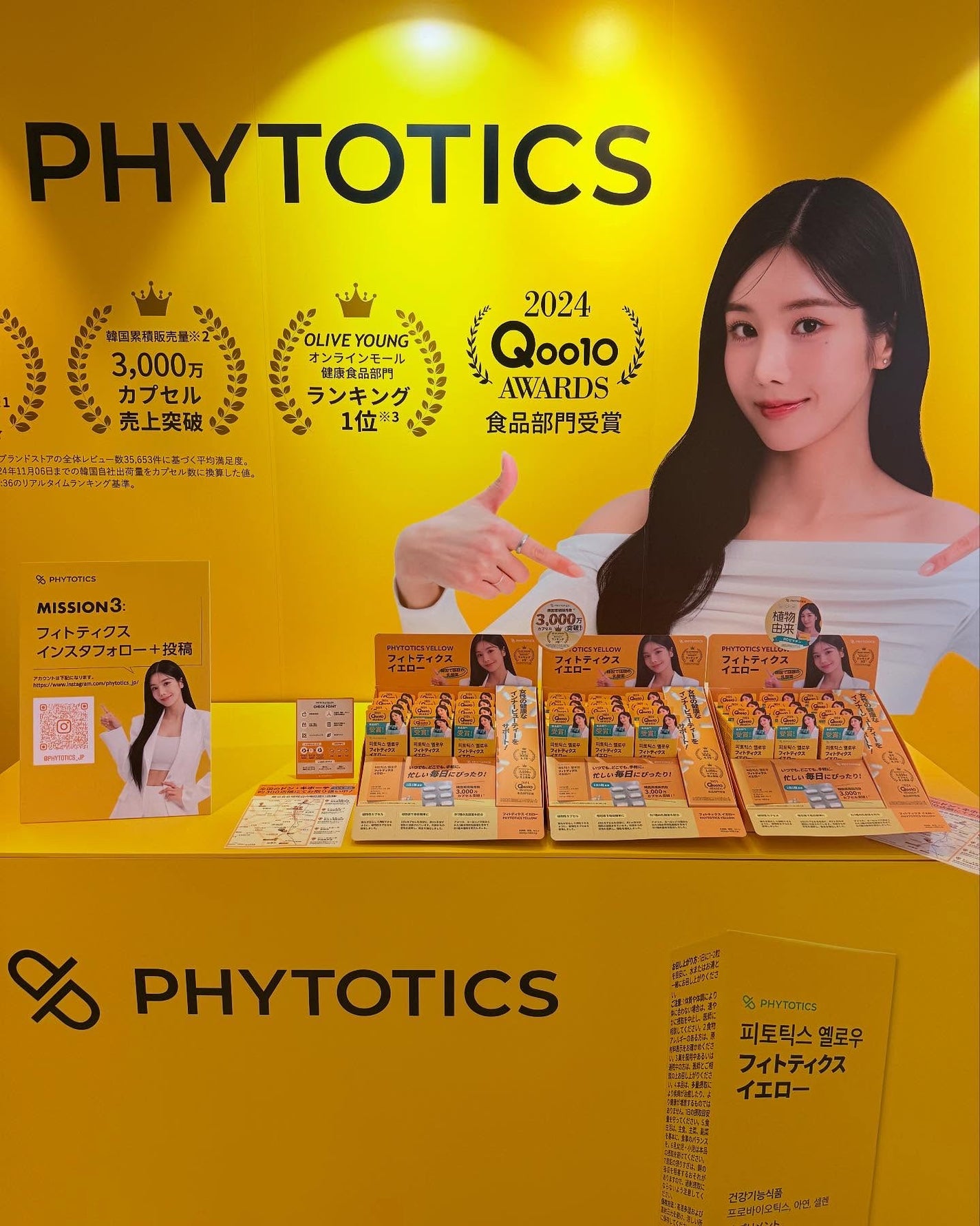 フィトティクス黄色/PHYTOTICS/美容サプリメントを使ったクチコミ(4枚目)