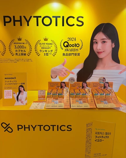 フィトティクス黄色/PHYTOTICS/美容サプリメントを使ったクチコミ(4枚目)